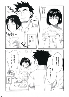 [Alpha to Yukaina Nakamatachi (Alpha)] Konkai Kagiri! (Yotsubato!) - page 4