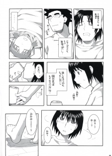 [Alpha to Yukaina Nakamatachi (Alpha)] Konkai Kagiri! (Yotsubato!) - page 9