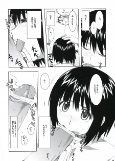 [Alpha to Yukaina Nakamatachi (Alpha)] Konkai Kagiri! (Yotsubato!) - page 17