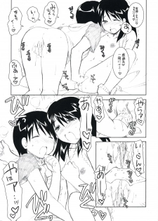 [Alpha to Yukaina Nakamatachi (Alpha)] Konkai Kagiri! (Yotsubato!) - page 32