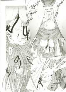 (C73) [Studio Wallaby (Kura Oh)] Asuka Richness Black (Neon Genesis Evangelion) - page 8