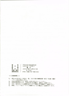 (C73) [Studio Wallaby (Kura Oh)] Asuka Richness Black (Neon Genesis Evangelion) - page 34