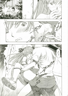 (C73) [Studio Wallaby (Kura Oh)] Asuka Richness Black (Neon Genesis Evangelion) - page 17