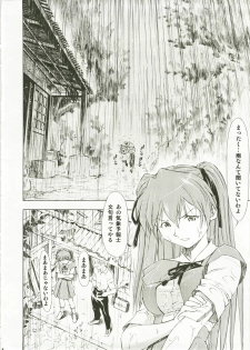 (C73) [Studio Wallaby (Kura Oh)] Asuka Richness Black (Neon Genesis Evangelion) - page 4