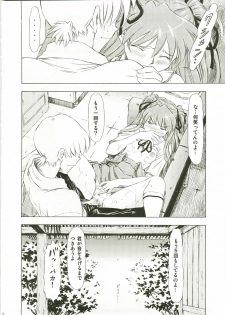 (C73) [Studio Wallaby (Kura Oh)] Asuka Richness Black (Neon Genesis Evangelion) - page 12