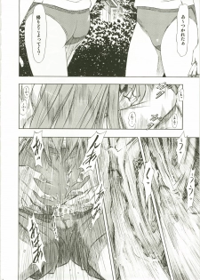 (C73) [Studio Wallaby (Kura Oh)] Asuka Richness Black (Neon Genesis Evangelion) - page 20