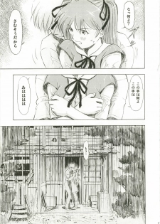 (C73) [Studio Wallaby (Kura Oh)] Asuka Richness Black (Neon Genesis Evangelion) - page 5