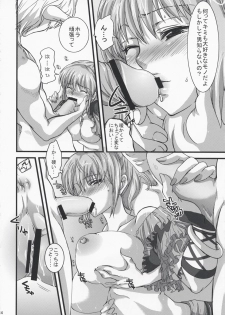 (C73) [Queen Of VANILLA (Tigusa Suzume)] Dolce (Final Fantasy XI) - page 13