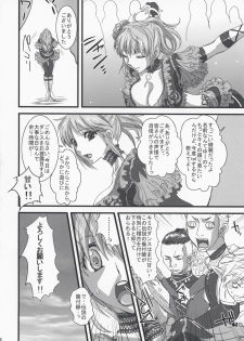 (C73) [Queen Of VANILLA (Tigusa Suzume)] Dolce (Final Fantasy XI) - page 5