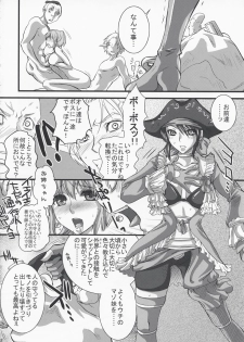 (C73) [Queen Of VANILLA (Tigusa Suzume)] Dolce (Final Fantasy XI) - page 21