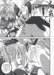 (C73) [Queen Of VANILLA (Tigusa Suzume)] Dolce (Final Fantasy XI) - page 8