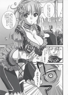 (C73) [Queen Of VANILLA (Tigusa Suzume)] Dolce (Final Fantasy XI) - page 6