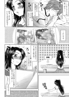 [Yasui Riosuke] Ero-manga Mitai na Koi Shiyou - Let's Fall in Love The Ero-Manga - page 11