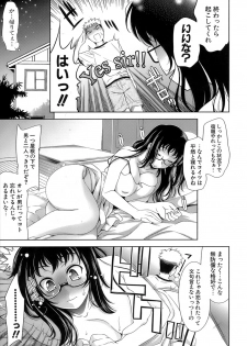 [Yasui Riosuke] Ero-manga Mitai na Koi Shiyou - Let's Fall in Love The Ero-Manga - page 44