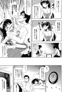 [Yasui Riosuke] Ero-manga Mitai na Koi Shiyou - Let's Fall in Love The Ero-Manga - page 26