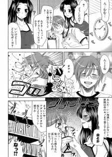 [Yasui Riosuke] Ero-manga Mitai na Koi Shiyou - Let's Fall in Love The Ero-Manga - page 13