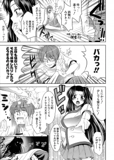 [Yasui Riosuke] Ero-manga Mitai na Koi Shiyou - Let's Fall in Love The Ero-Manga - page 10