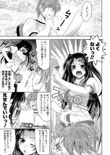 [Yasui Riosuke] Ero-manga Mitai na Koi Shiyou - Let's Fall in Love The Ero-Manga - page 8