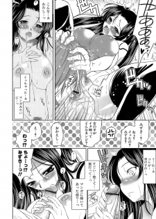 [Yasui Riosuke] Ero-manga Mitai na Koi Shiyou - Let's Fall in Love The Ero-Manga - page 17