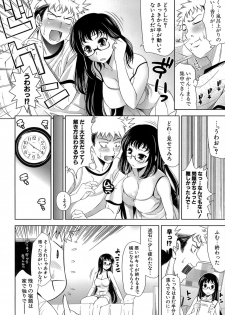[Yasui Riosuke] Ero-manga Mitai na Koi Shiyou - Let's Fall in Love The Ero-Manga - page 43