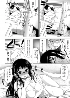 [Yasui Riosuke] Ero-manga Mitai na Koi Shiyou - Let's Fall in Love The Ero-Manga - page 45