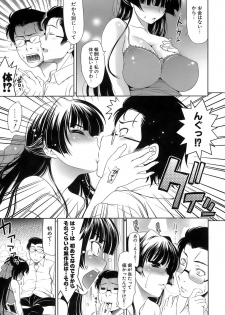 [Yasui Riosuke] Ero-manga Mitai na Koi Shiyou - Let's Fall in Love The Ero-Manga - page 28