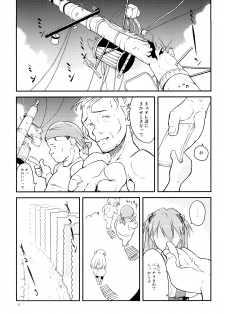 (C73) [May no tenshi (Neyuki Rei)] AYANA LOOP (Neon Genesis Evangelion) - page 4