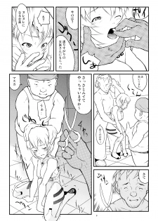 (C73) [May no tenshi (Neyuki Rei)] AYANA LOOP (Neon Genesis Evangelion) - page 8
