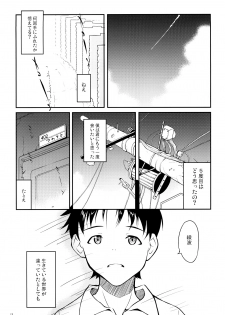 (C73) [May no tenshi (Neyuki Rei)] AYANA LOOP (Neon Genesis Evangelion) - page 18