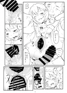 (C73) [May no tenshi (Neyuki Rei)] AYANA LOOP (Neon Genesis Evangelion) - page 12