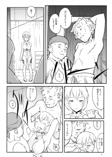 (C73) [May no tenshi (Neyuki Rei)] AYANA LOOP (Neon Genesis Evangelion) - page 7
