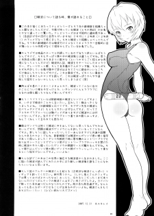(C73) [May no tenshi (Neyuki Rei)] AYANA LOOP (Neon Genesis Evangelion) - page 19