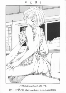 (C73) [Studio Wallaby (Kura Oh)] Ayanami Richness Black (Neon Genesis Evangelion) - page 32