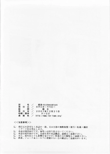 (C73) [Studio Wallaby (Kura Oh)] Ayanami Richness Black (Neon Genesis Evangelion) - page 33