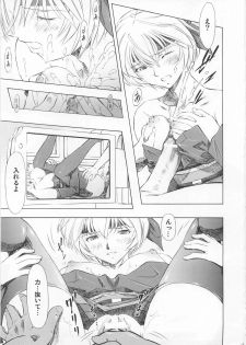 (C73) [Studio Wallaby (Kura Oh)] Ayanami Richness Black (Neon Genesis Evangelion) - page 14