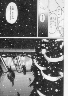 [Tanaka Yutaka] Virgin Night 2 - page 43