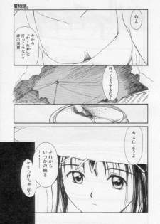 [Tanaka Yutaka] Virgin Night 2 - page 15