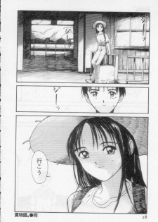 [Tanaka Yutaka] Virgin Night 2 - page 28