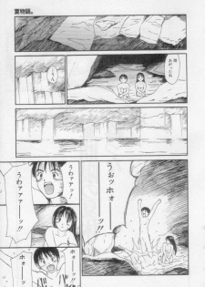 [Tanaka Yutaka] Virgin Night 2 - page 25