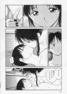 [Tanaka Yutaka] Virgin Night 2 - page 42