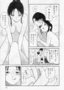 [Tanaka Yutaka] Virgin Night 2 - page 35