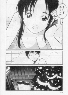 [Tanaka Yutaka] Virgin Night 2 - page 40