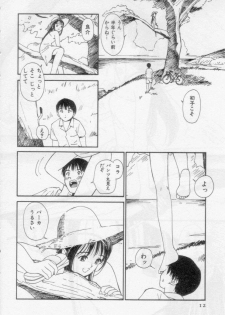 [Tanaka Yutaka] Virgin Night 2 - page 12