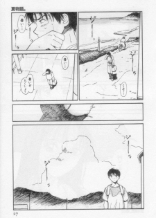 [Tanaka Yutaka] Virgin Night 2 - page 27