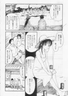 [Tanaka Yutaka] Virgin Night 2 - page 14