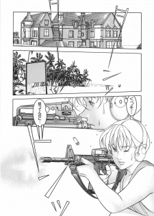 [Naruse Yoshimi] Light Game - page 27