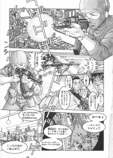 [Naruse Yoshimi] Light Game - page 5