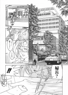 [Naruse Yoshimi] Light Game - page 43