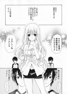 [Ninomiya Ginta] Living Dead - page 9