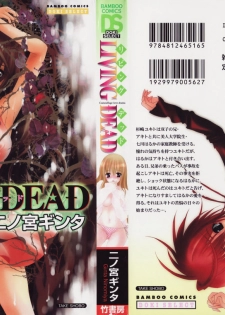 [Ninomiya Ginta] Living Dead - page 1